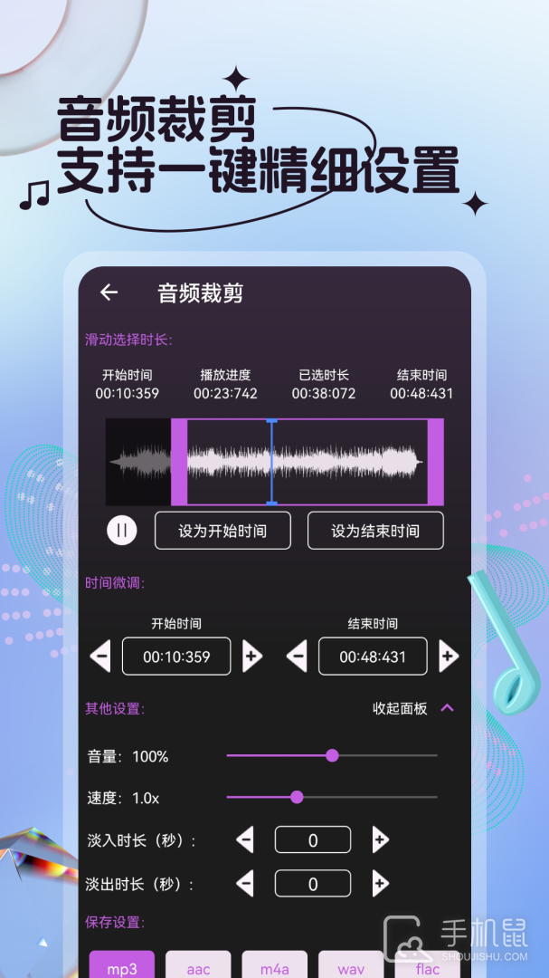 剪音乐 v36