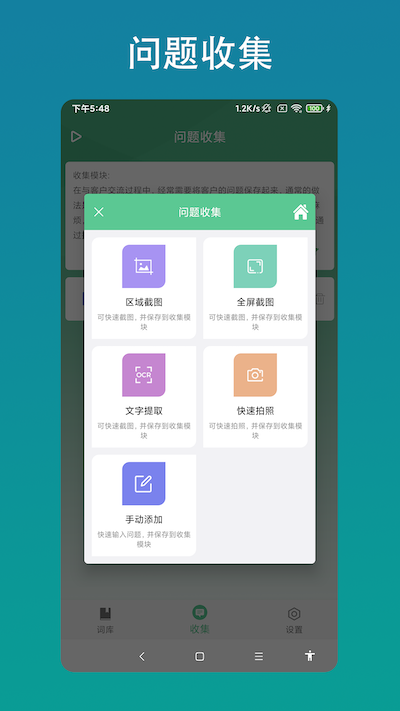 客服助手 v2.0.6