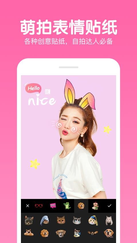 美颜美妆相机app 9.4