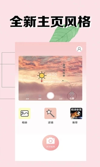 海星水印相机app v5.7.8