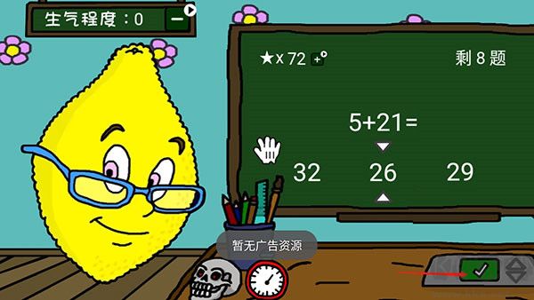 柠檬小姐中文版v1.5安卓版 