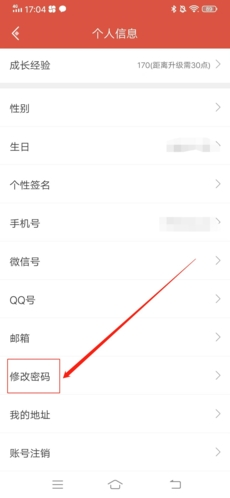 虫虫助手app17
