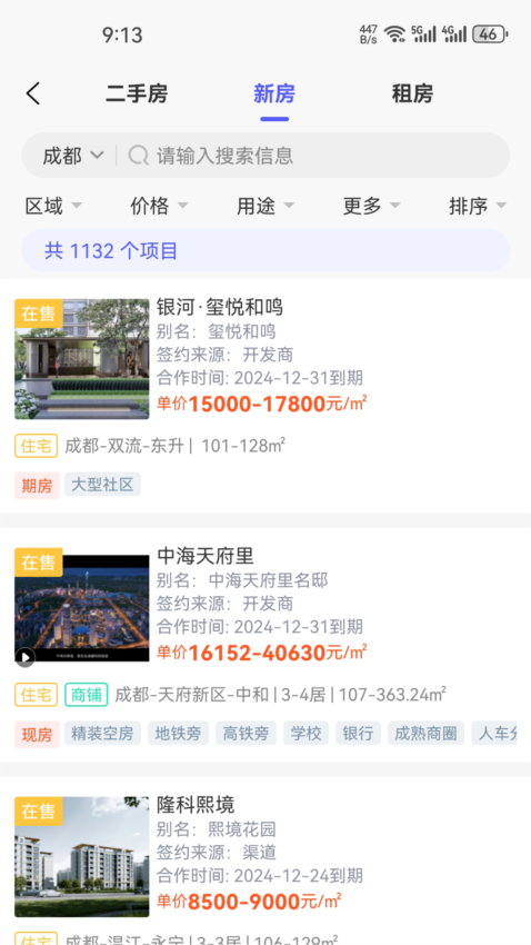 My房Link截图1
