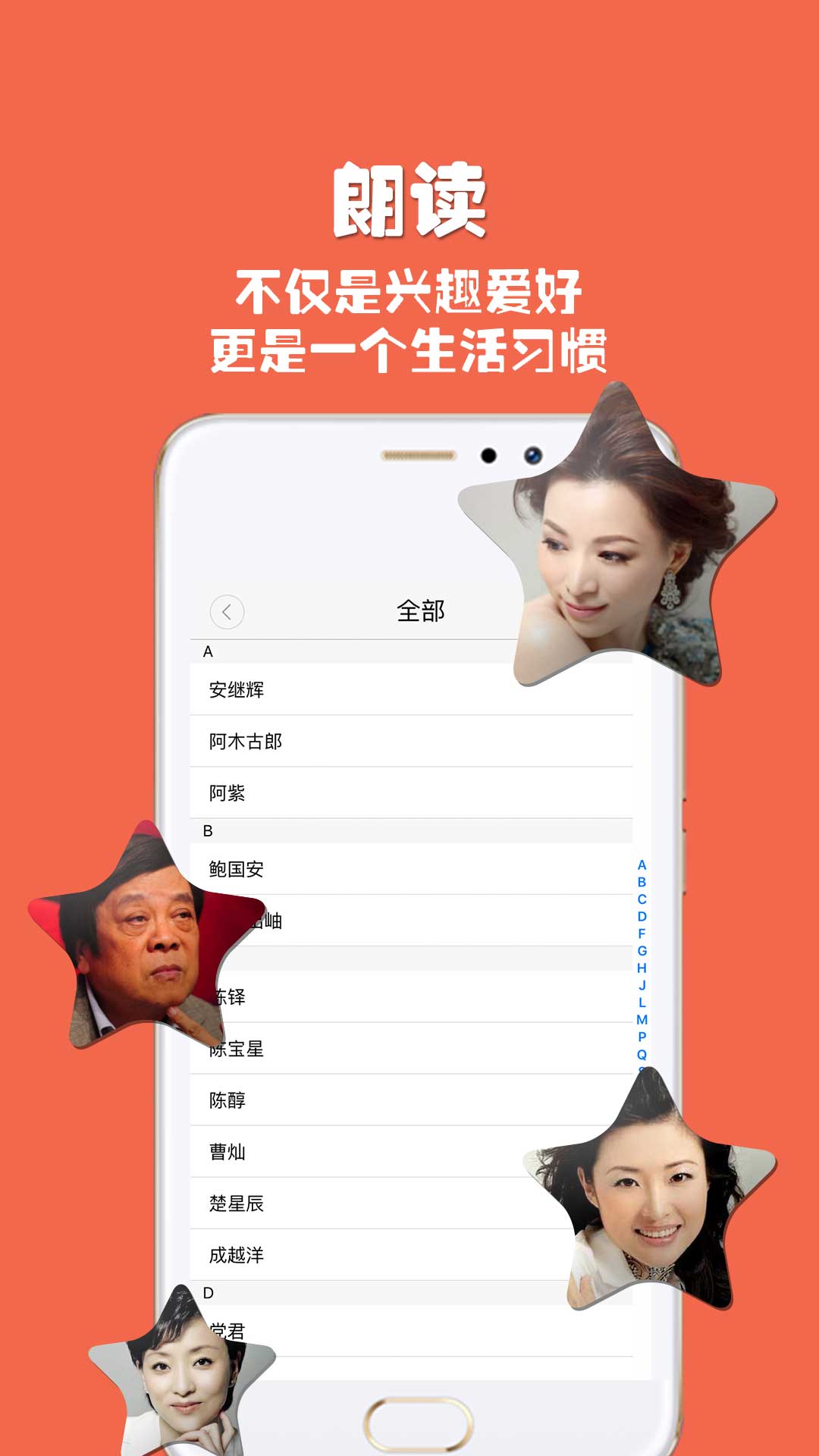 朗读者 v1.3.12安卓版下载