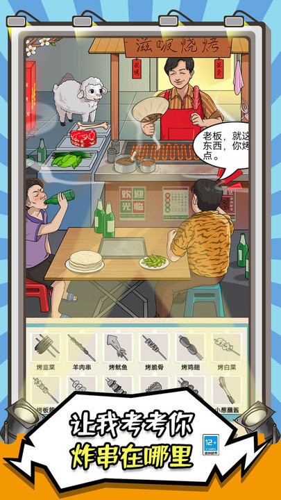 你在找茬吗游戏