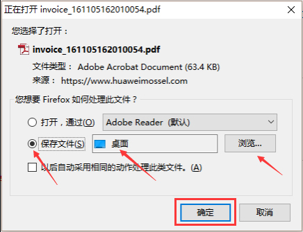 电子发票如何下载截图2