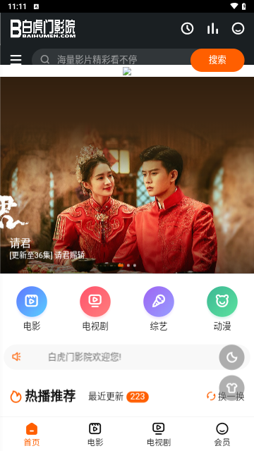 白虎门影院2024最新版