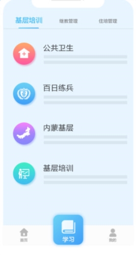 掌上华医4