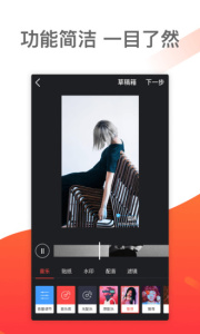逗拍特效app
