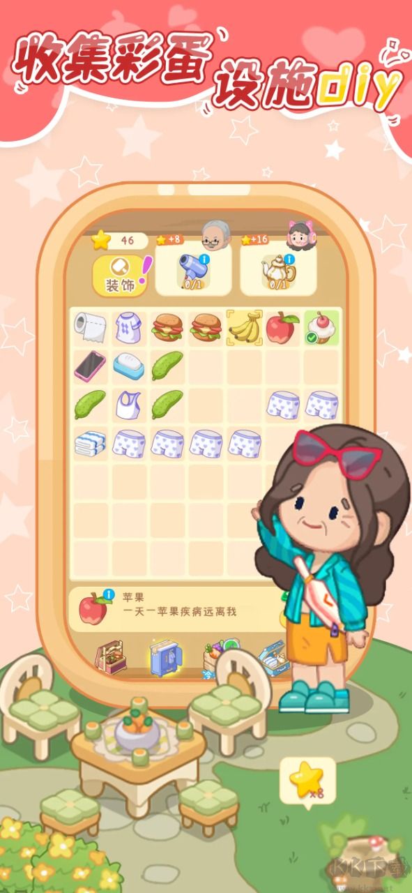 养老模拟器最新版v1.1.2安卓版 