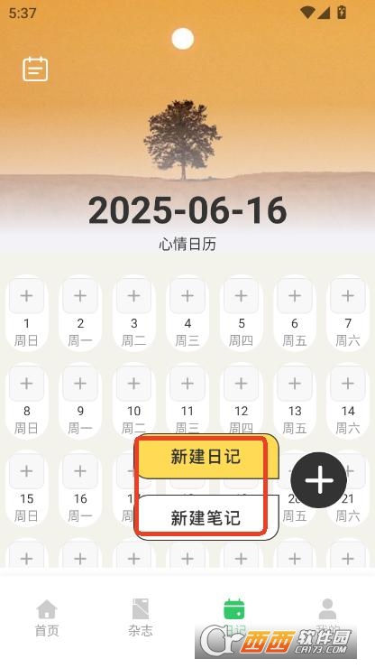 LookLogapp下載 V1.0.0最新版截圖2