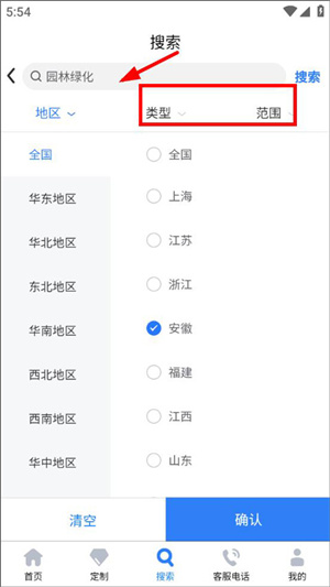 招标信息查看指南截图2