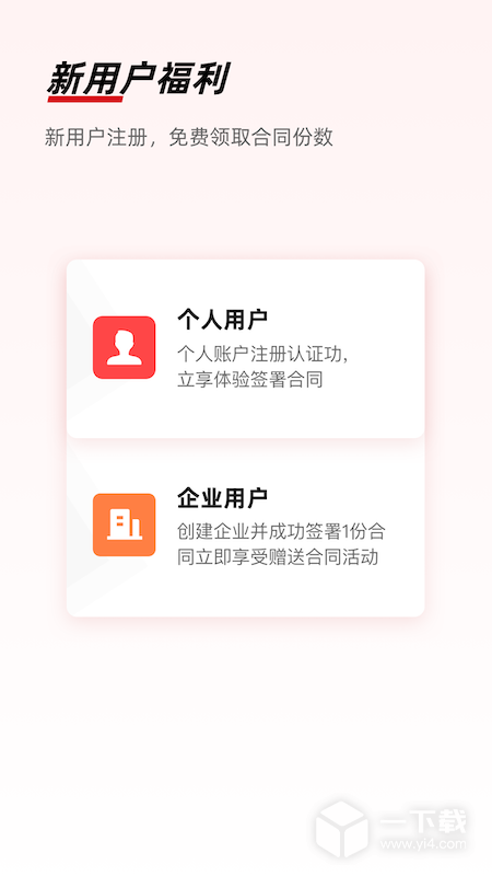 e签宝 v6.0.6最新版下载