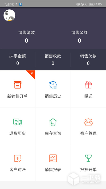 芝麻地卖手端 v6.27.1最新版下载