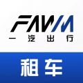 一汽租车 V1.2.2467下载