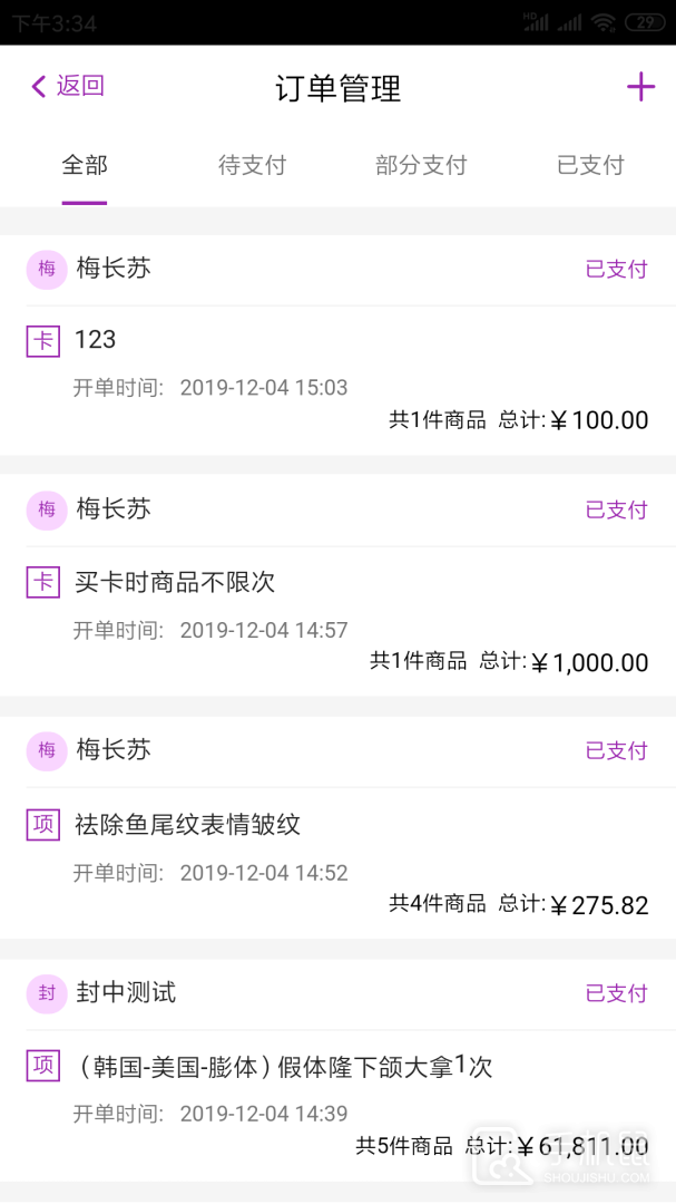 悦容美云 v3.2.27