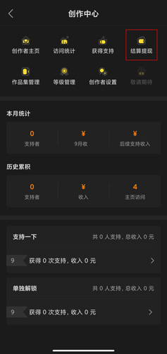 冲呀app截图19