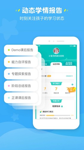 豌豆素质家长端app v3.10.0