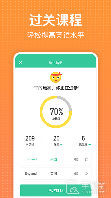 从零开始学英语 v6.65