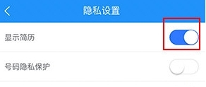 怎么隐藏信息配图2