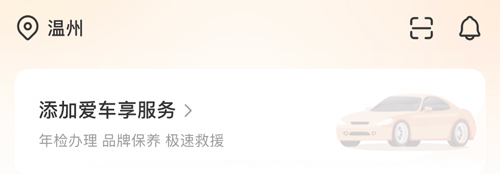 车点点app7