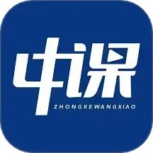 中课网校app V2.1.2
