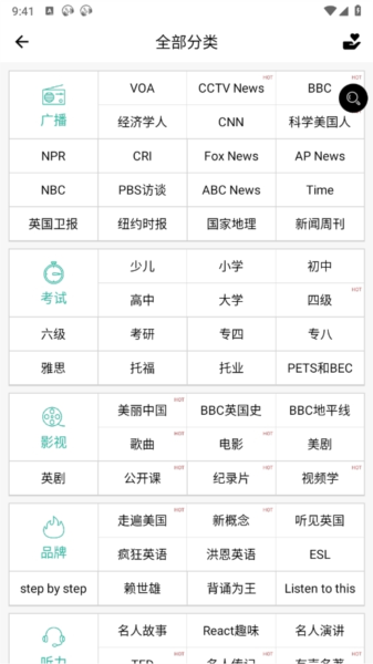 NCE省心英语