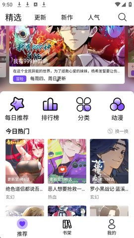 漫趣漫画怎么看缓存漫画