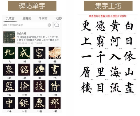 墨趣书法图片2