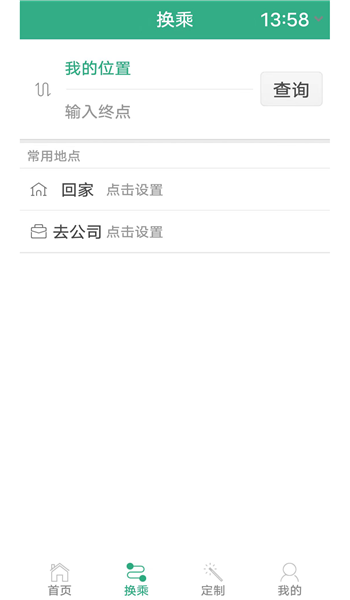 郑州行app v2.0.1