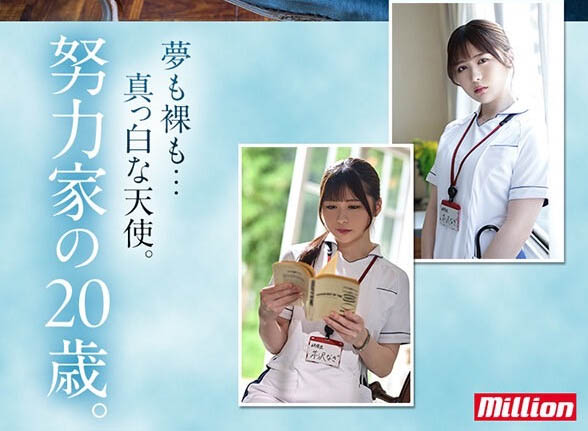 MKMP-539,芹沢なぎ(芹泽渚)最新作品2023/12/12发布！