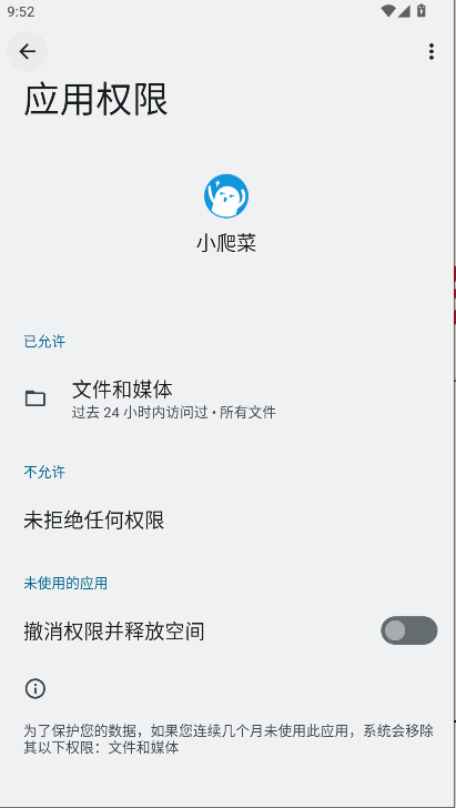 小爬菜开发助手app最新版本 v1.0.0 安卓版app