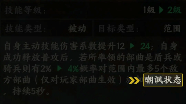 三国群英传策定九州