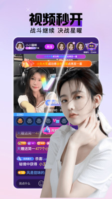 夜夏直播免费版