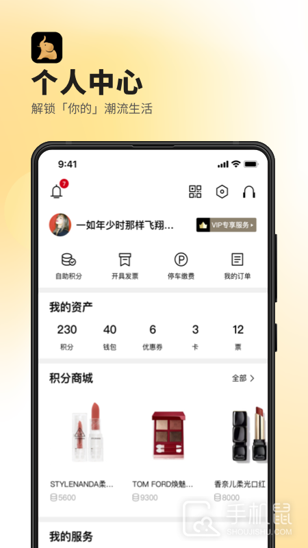 德基广场 v7.9.6