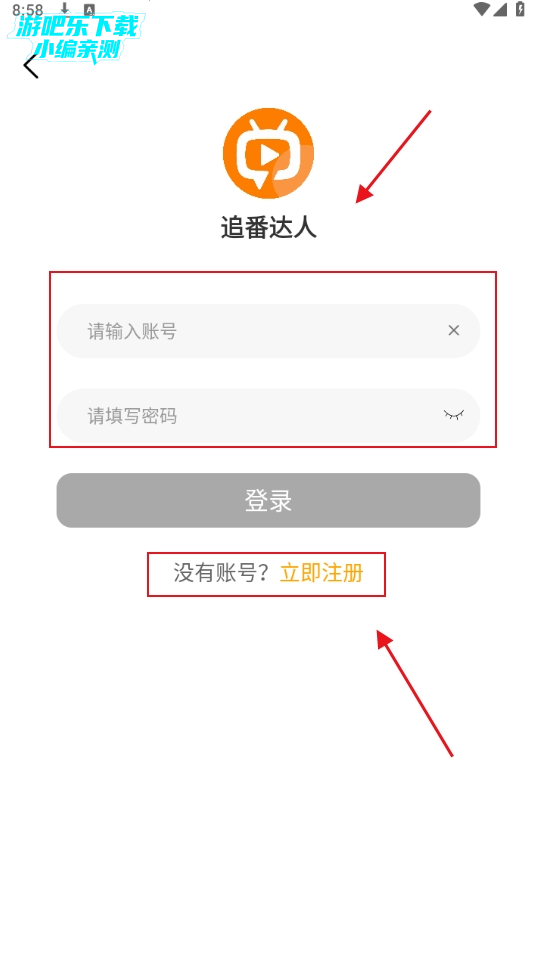 追番达人软件下载