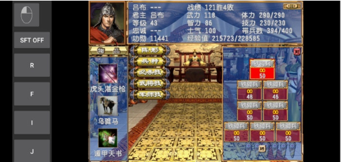 三国群英传3奥汀科技