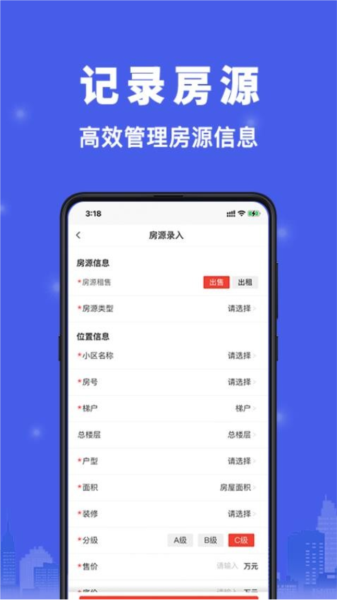 汇家找房APP