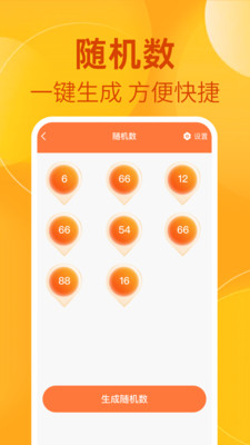 小转盘快决定app v1.0.0