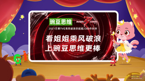 豌豆思维app v3.9.5