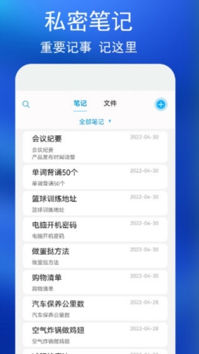 私密相册