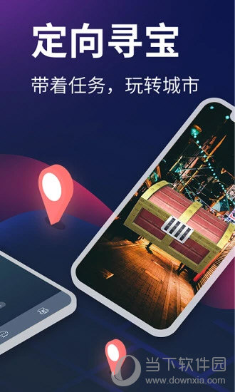 爱闯闯APP