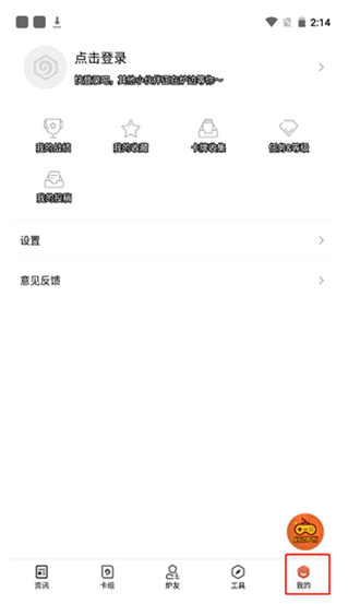 网易炉石盒子app下载(炉石传说盒子)