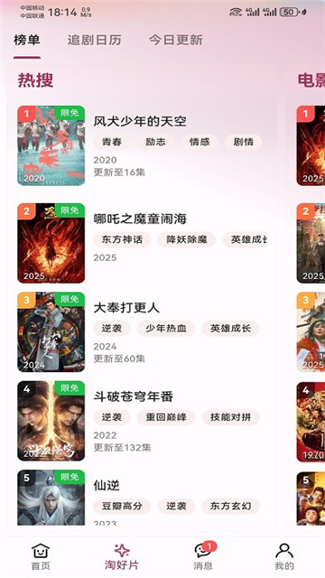 a次元2025最新版