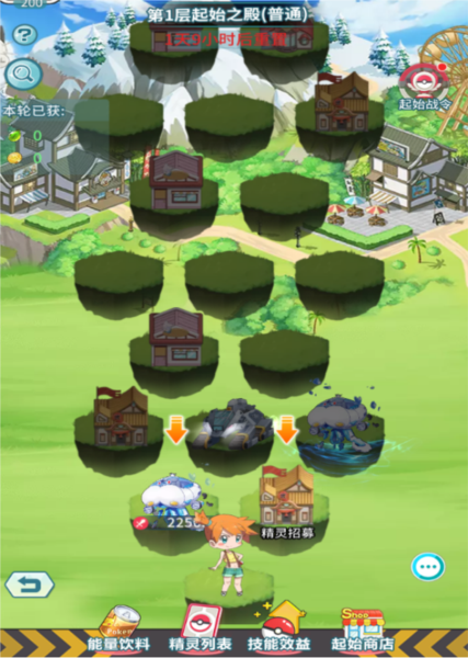 萌物大乱斗6