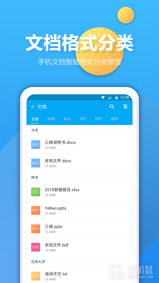 文件夹管家 v2.0.0