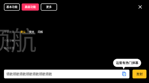 咔咔弹幕2025最新版