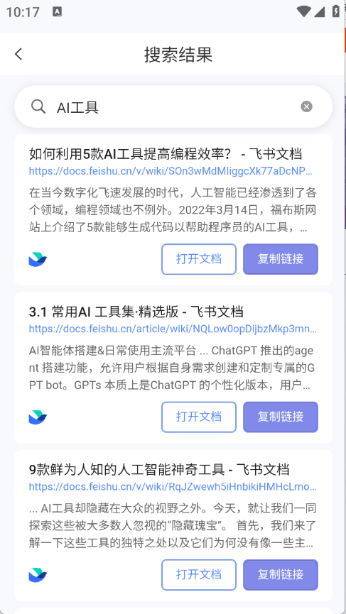 飞搜侠