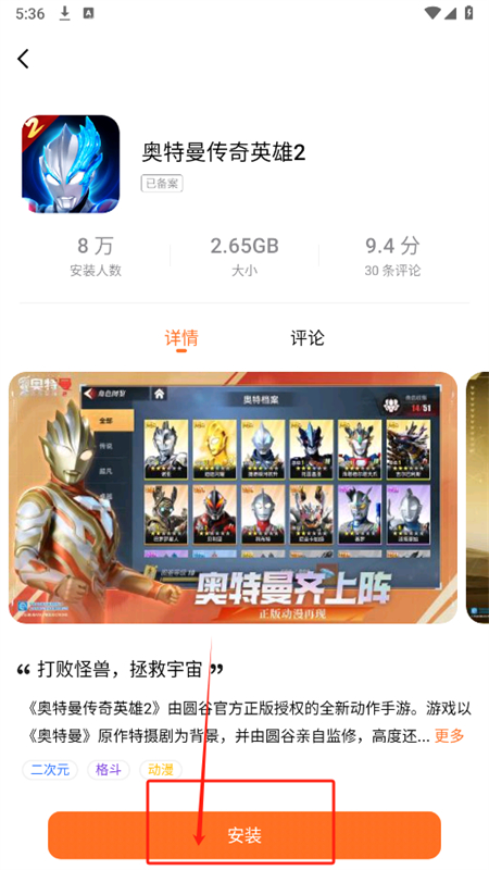 魅玩游戏中心