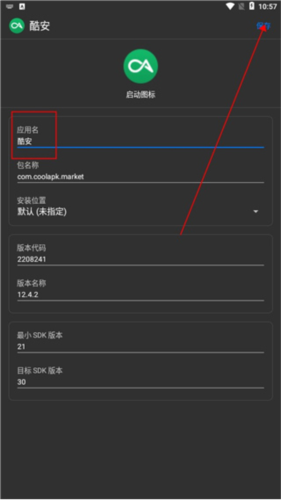 怎么修改图标和名称配图5